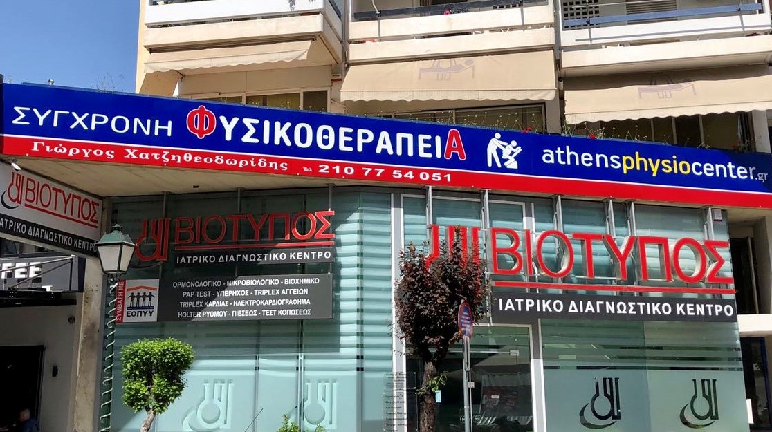 ΕΞΩΤΕΡΙΚΗ (3)